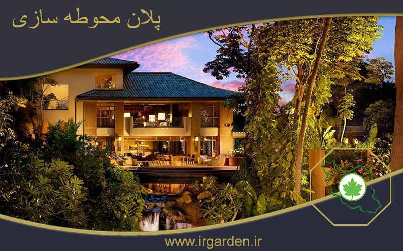 پلان محوطه سازی